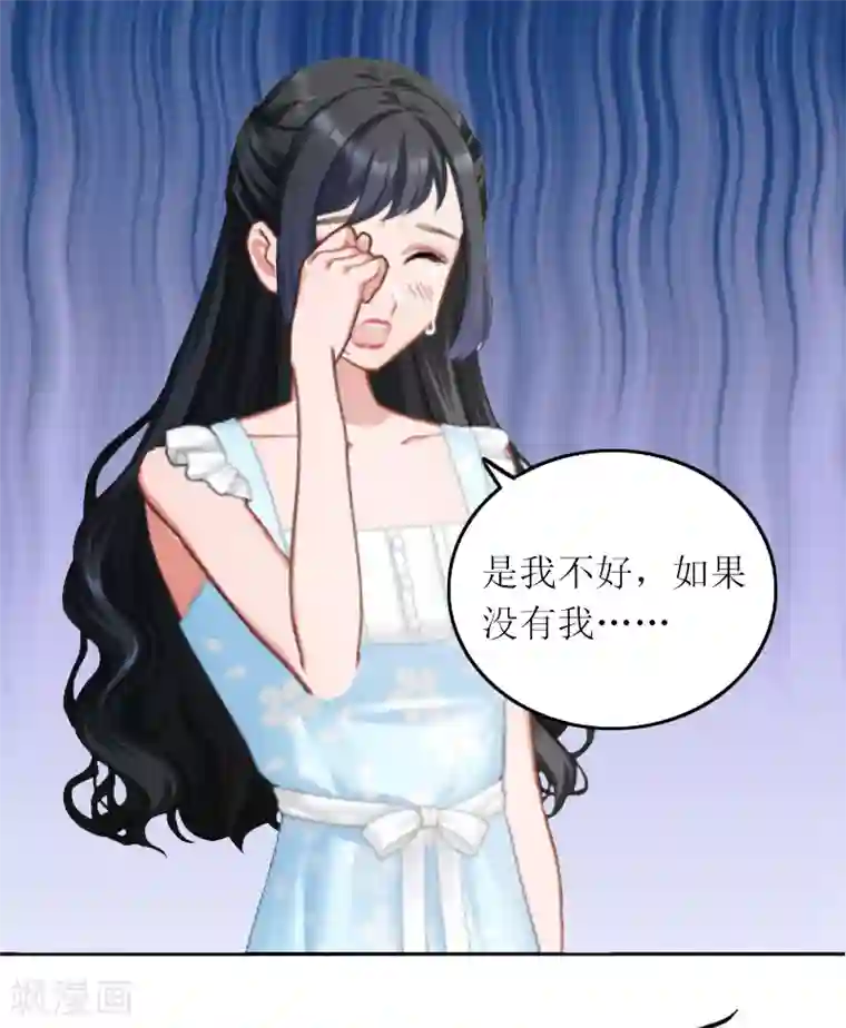 亿万囚婚：总裁大人请深爱第5话 苏南安失踪了