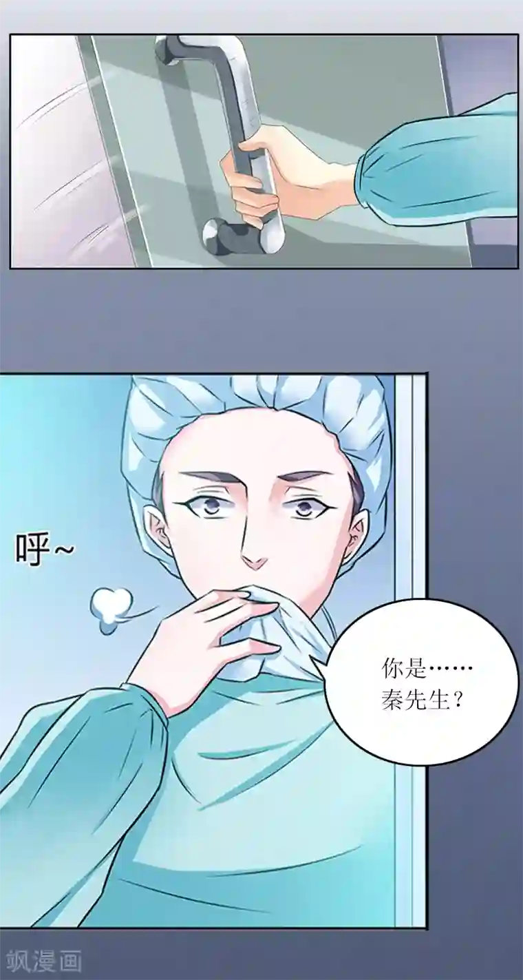 亿万囚婚：总裁大人请深爱第5话 苏南安失踪了