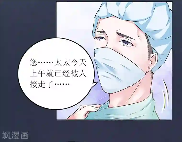 亿万囚婚：总裁大人请深爱第5话 苏南安失踪了