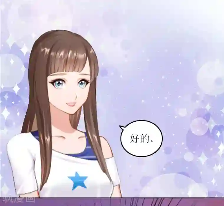 亿万囚婚：总裁大人请深爱第6话 仇家相见