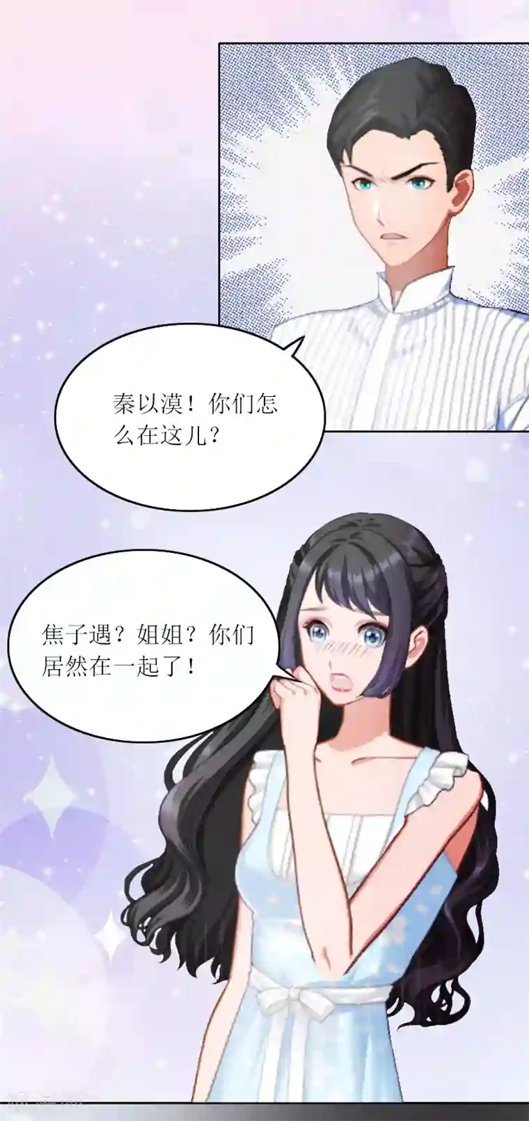 亿万囚婚：总裁大人请深爱第6话 仇家相见