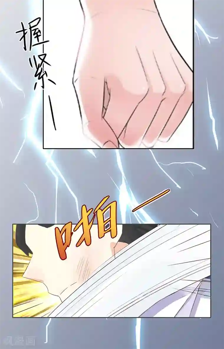 亿万囚婚：总裁大人请深爱第6话 仇家相见