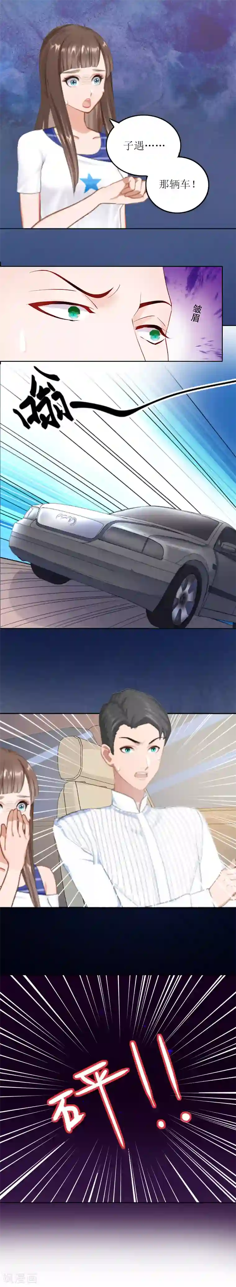 亿万囚婚：总裁大人请深爱第6话 仇家相见