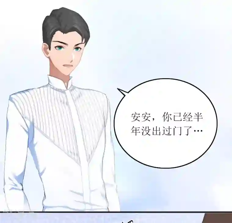 亿万囚婚：总裁大人请深爱第6话 仇家相见