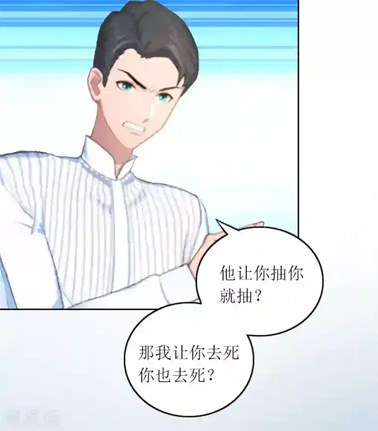 亿万囚婚：总裁大人请深爱第8话 你会后悔的