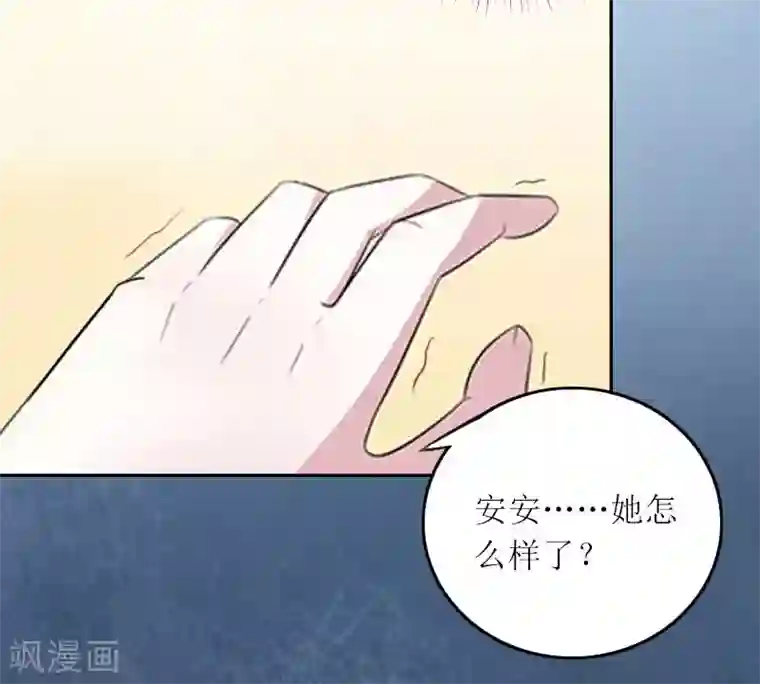 亿万囚婚：总裁大人请深爱第8话 你会后悔的