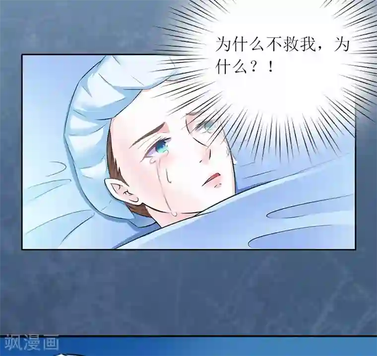 亿万囚婚：总裁大人请深爱第8话 你会后悔的