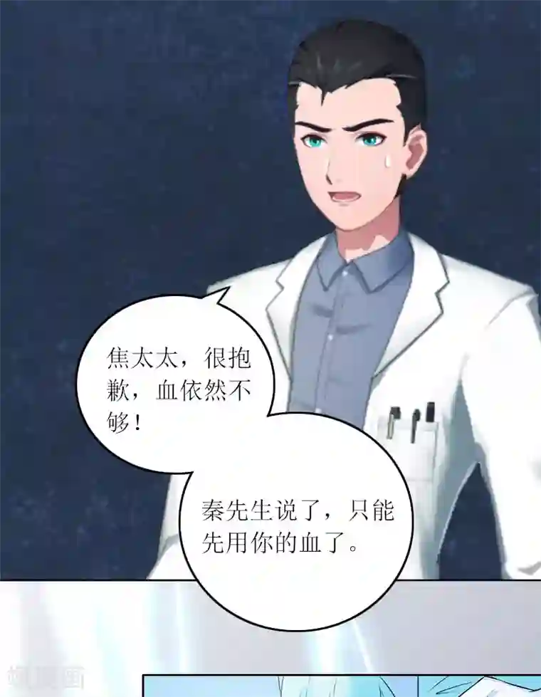 亿万囚婚：总裁大人请深爱第8话 你会后悔的