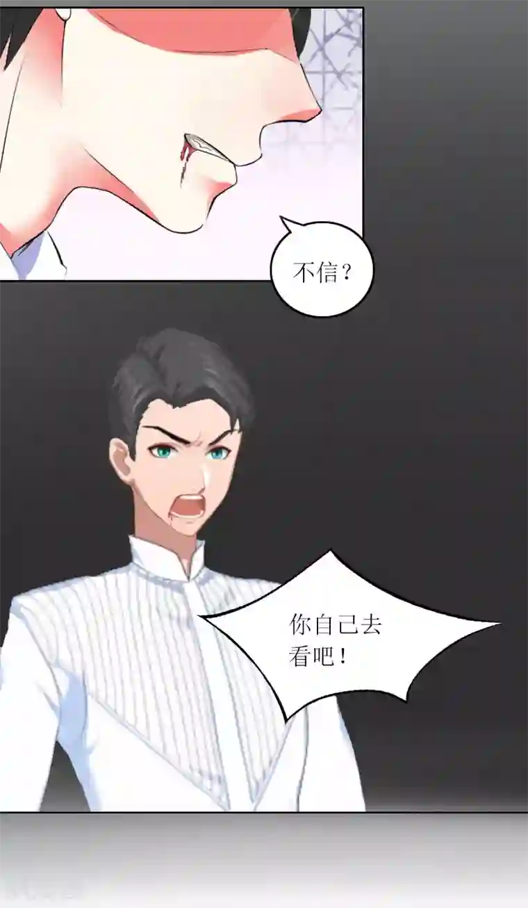 亿万囚婚：总裁大人请深爱第9话 说这些没用了