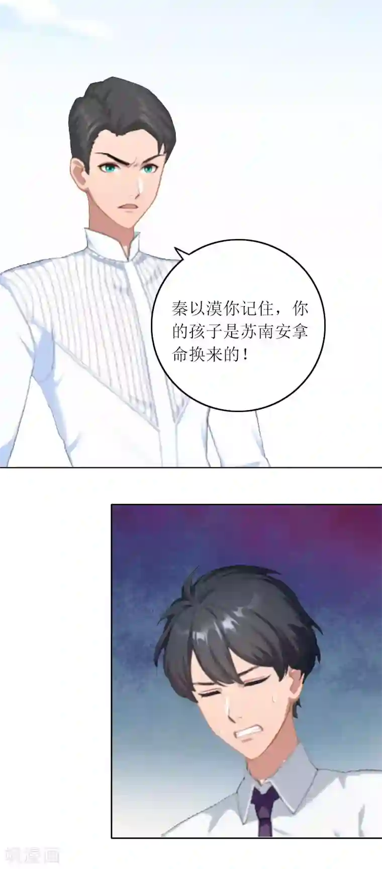 亿万囚婚：总裁大人请深爱第9话 说这些没用了