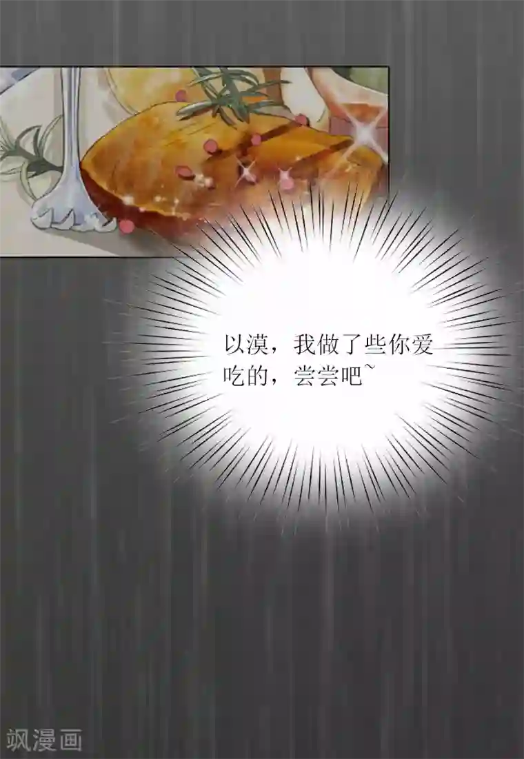 亿万囚婚：总裁大人请深爱第9话 说这些没用了