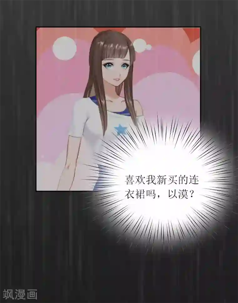 亿万囚婚：总裁大人请深爱第9话 说这些没用了