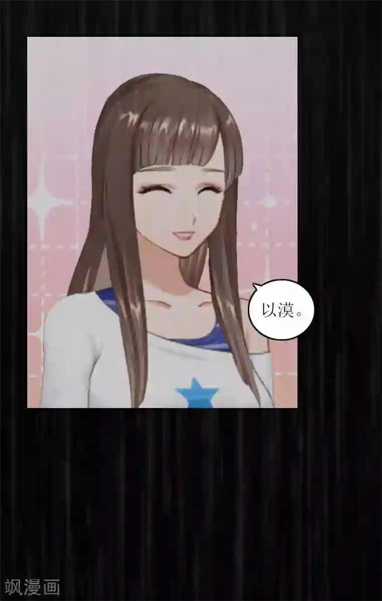 亿万囚婚：总裁大人请深爱第9话 说这些没用了