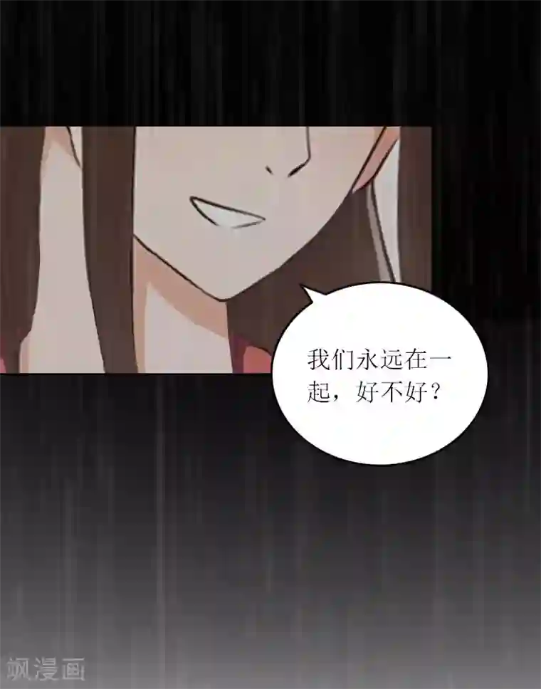 亿万囚婚：总裁大人请深爱第9话 说这些没用了