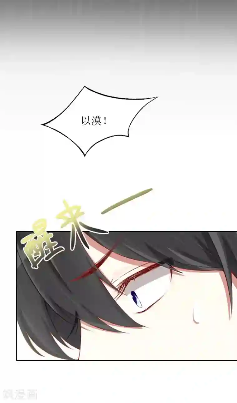 亿万囚婚：总裁大人请深爱第9话 说这些没用了