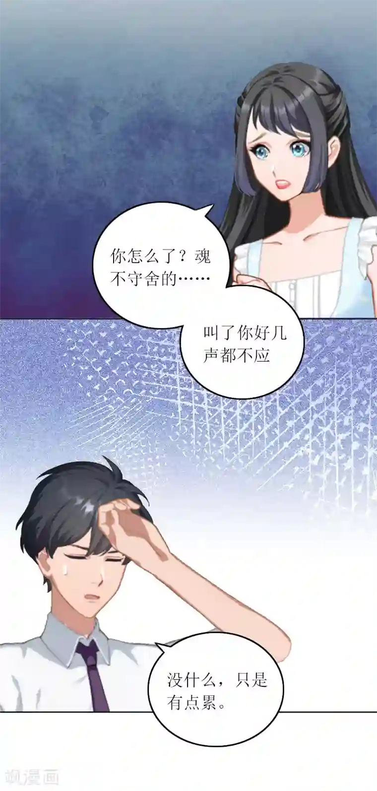 亿万囚婚：总裁大人请深爱第9话 说这些没用了