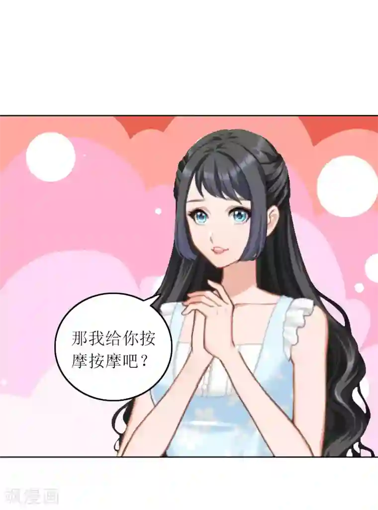 亿万囚婚：总裁大人请深爱第9话 说这些没用了