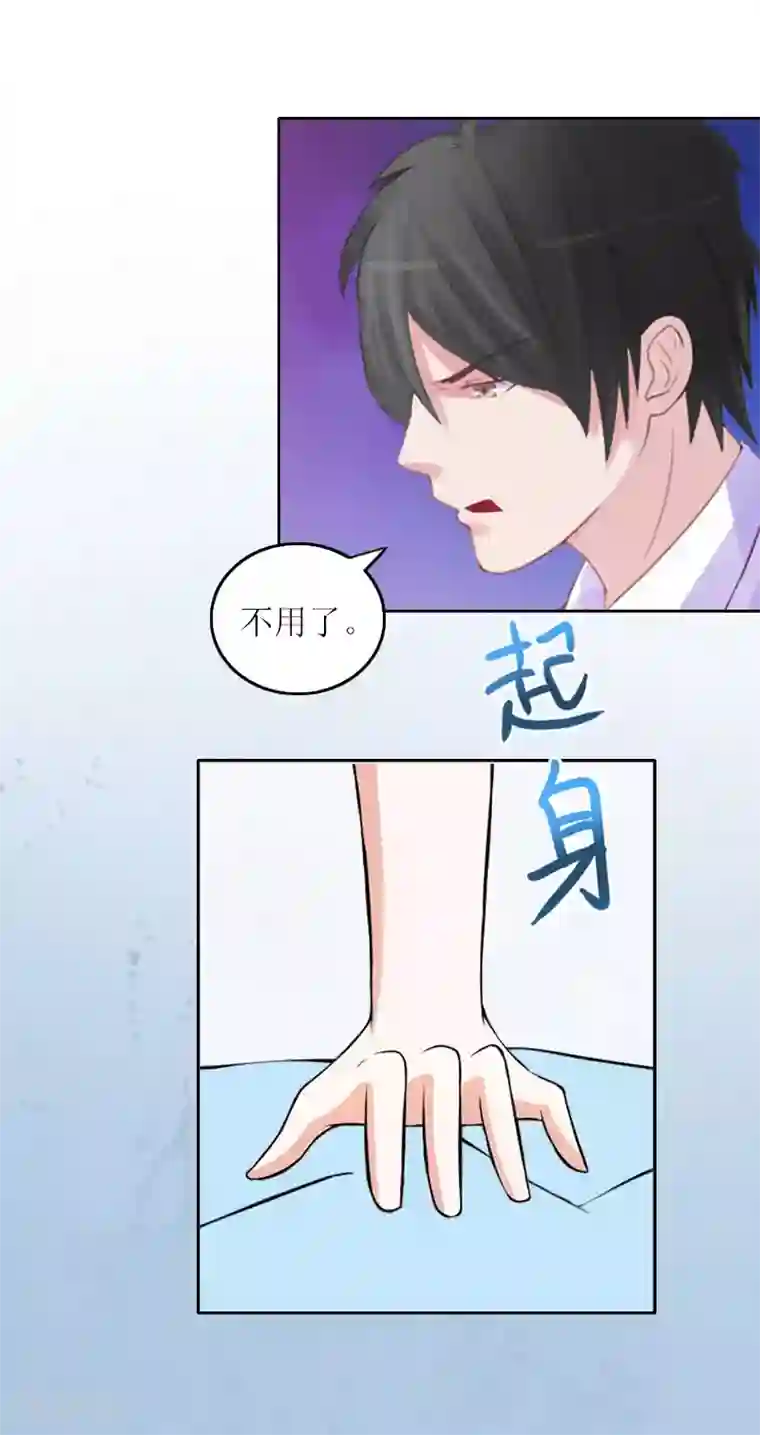 亿万囚婚：总裁大人请深爱第9话 说这些没用了