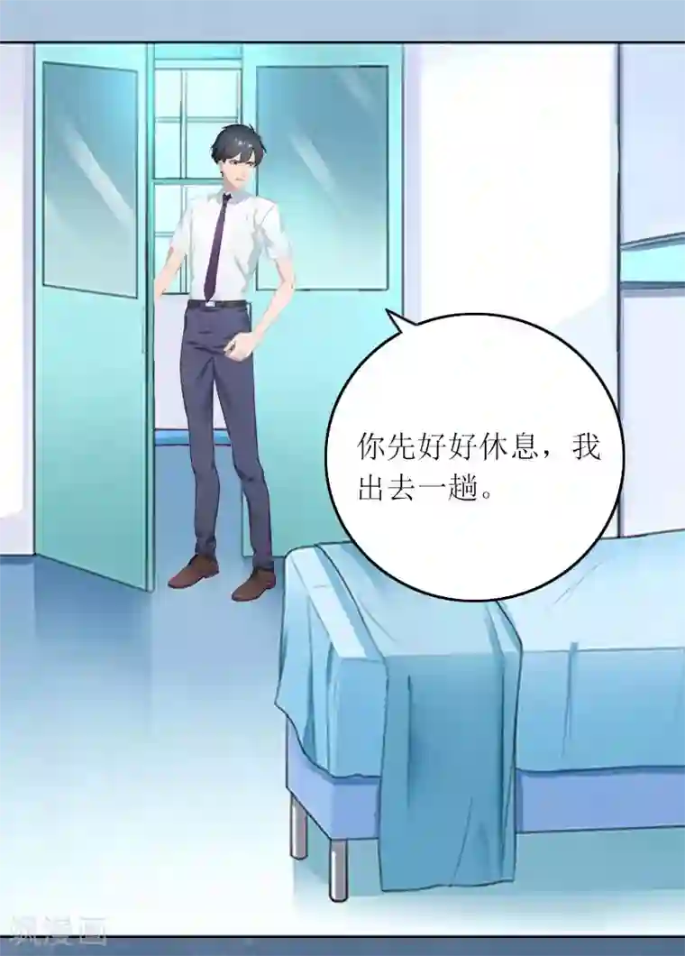 亿万囚婚：总裁大人请深爱第9话 说这些没用了