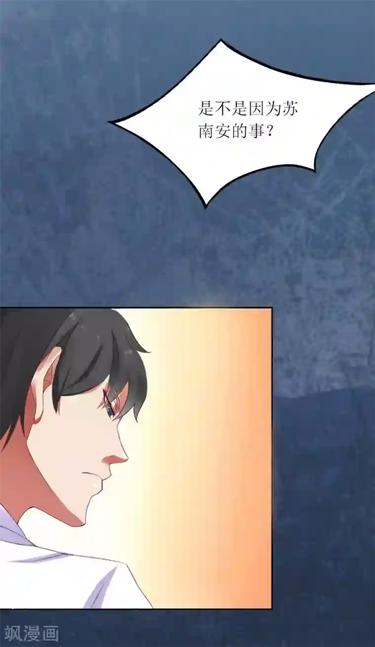 亿万囚婚：总裁大人请深爱第9话 说这些没用了