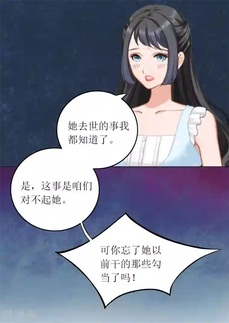 亿万囚婚：总裁大人请深爱第9话 说这些没用了