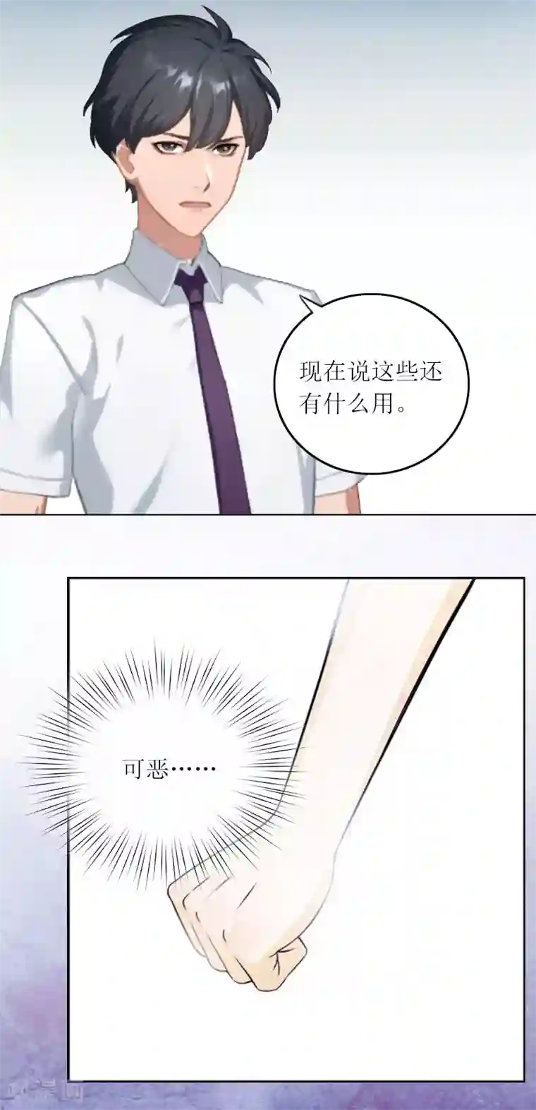 亿万囚婚：总裁大人请深爱第9话 说这些没用了