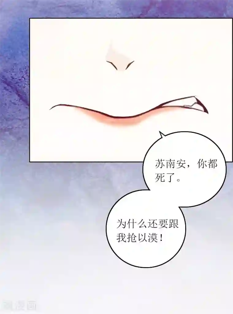 亿万囚婚：总裁大人请深爱第9话 说这些没用了