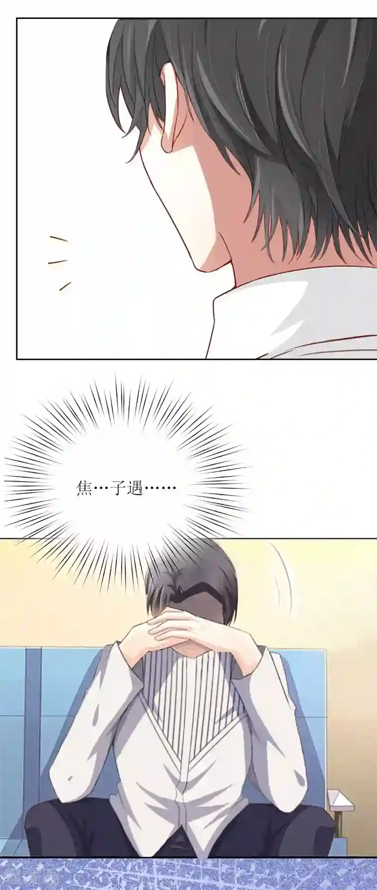 亿万囚婚：总裁大人请深爱第9话 说这些没用了