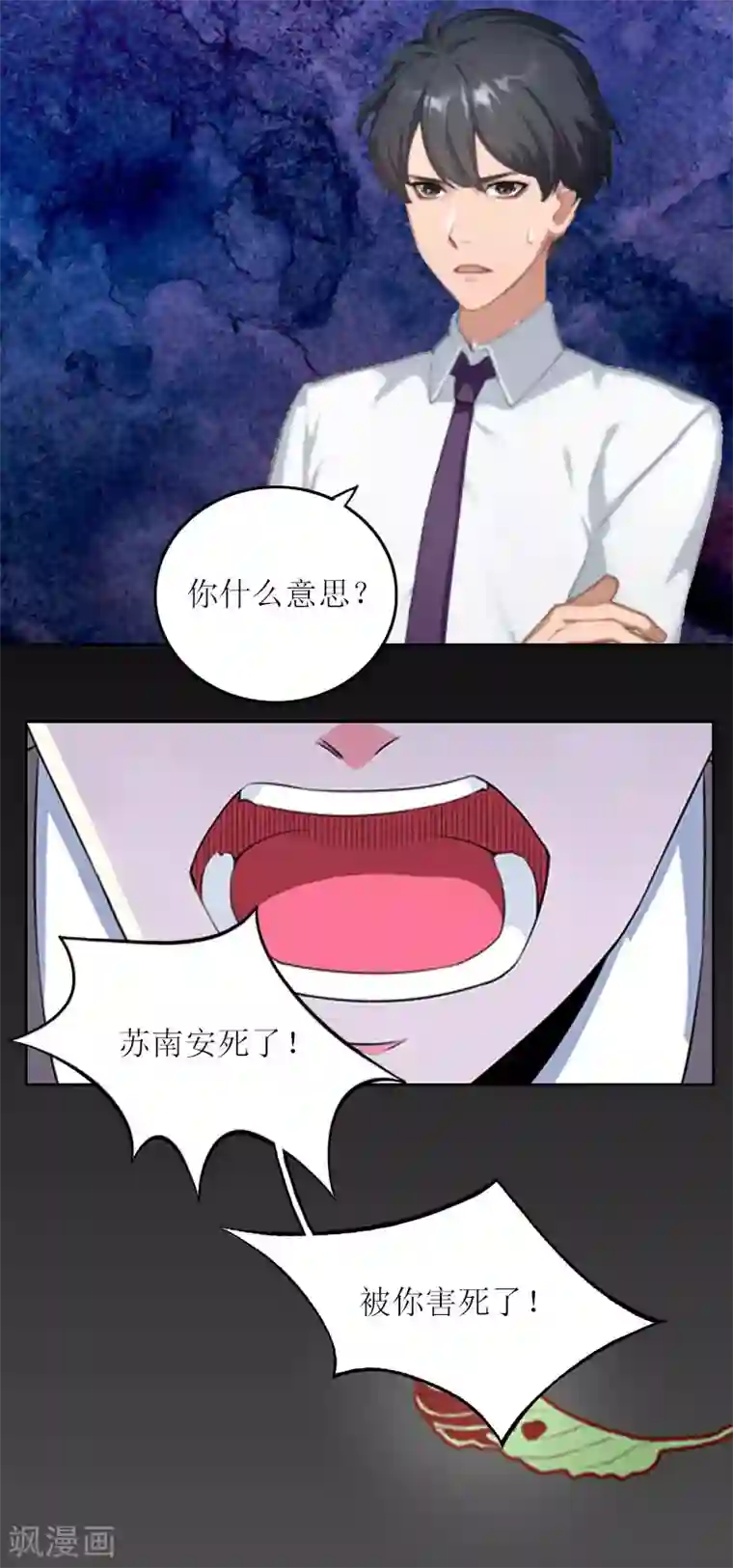 亿万囚婚：总裁大人请深爱第9话 说这些没用了