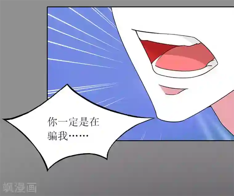 亿万囚婚：总裁大人请深爱第9话 说这些没用了