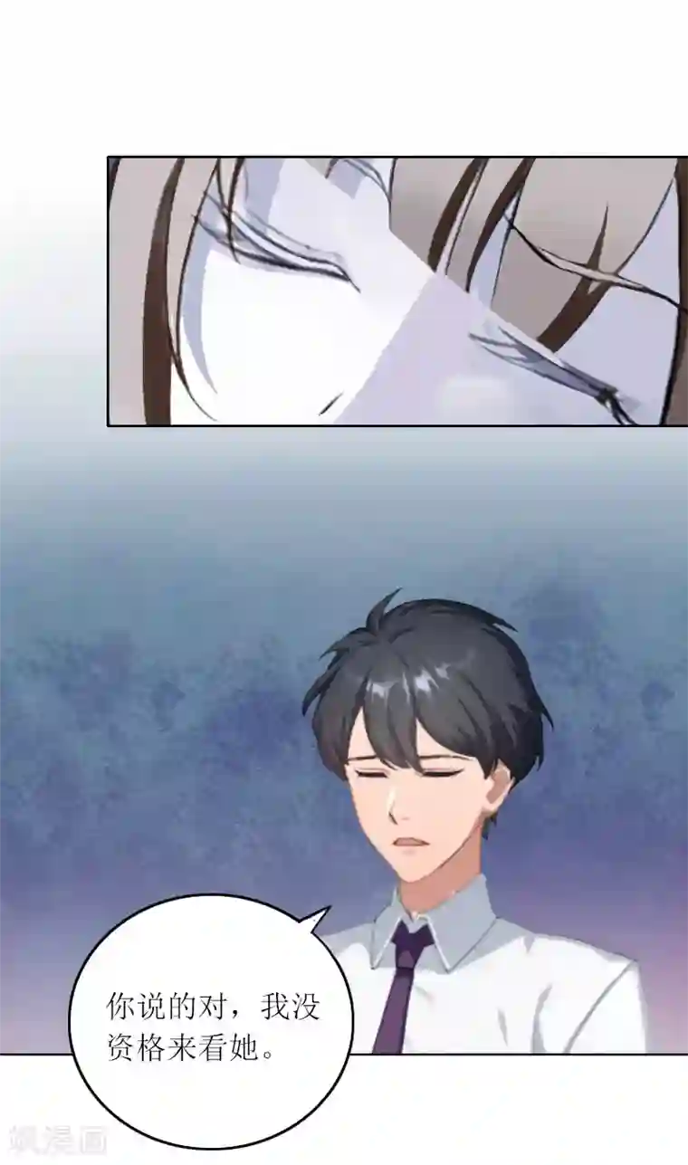 亿万囚婚：总裁大人请深爱第10话 没有我你会幸福吗