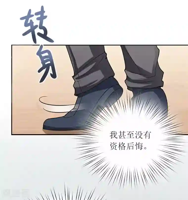 亿万囚婚：总裁大人请深爱第10话 没有我你会幸福吗