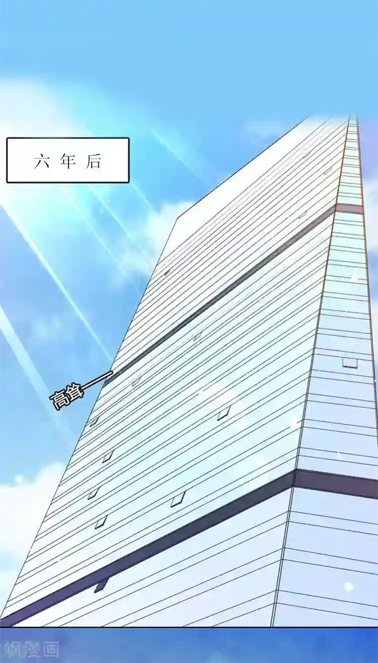 亿万囚婚：总裁大人请深爱第10话 没有我你会幸福吗