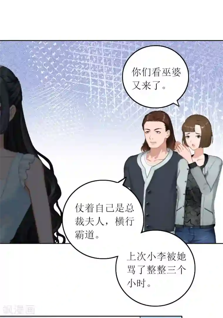 亿万囚婚：总裁大人请深爱第10话 没有我你会幸福吗