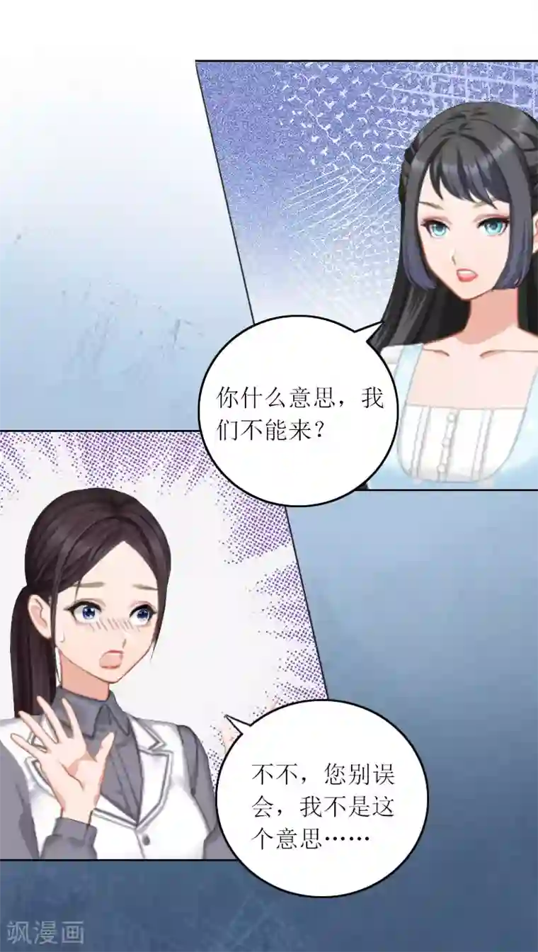 亿万囚婚：总裁大人请深爱第10话 没有我你会幸福吗