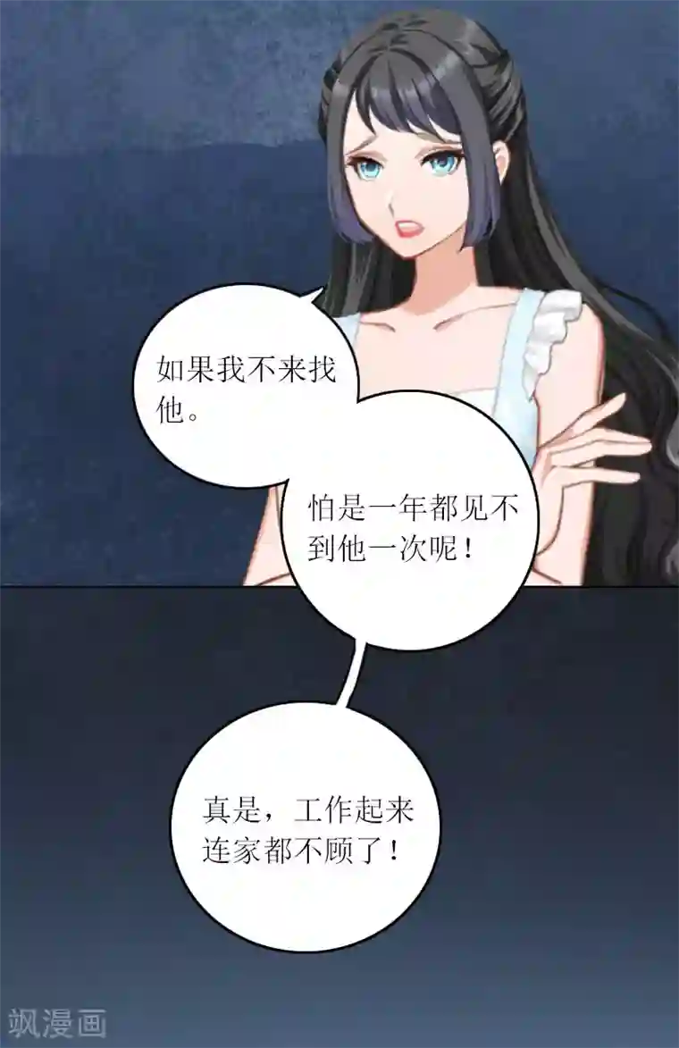 亿万囚婚：总裁大人请深爱第10话 没有我你会幸福吗