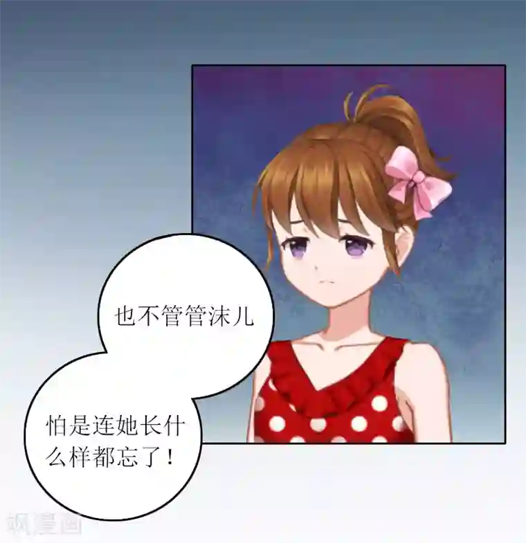 亿万囚婚：总裁大人请深爱第10话 没有我你会幸福吗