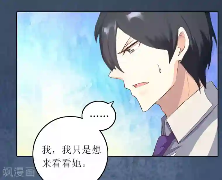 亿万囚婚：总裁大人请深爱第10话 没有我你会幸福吗