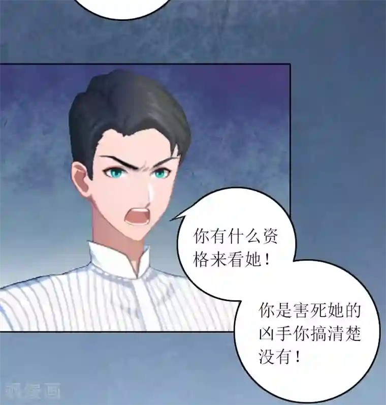 亿万囚婚：总裁大人请深爱第10话 没有我你会幸福吗