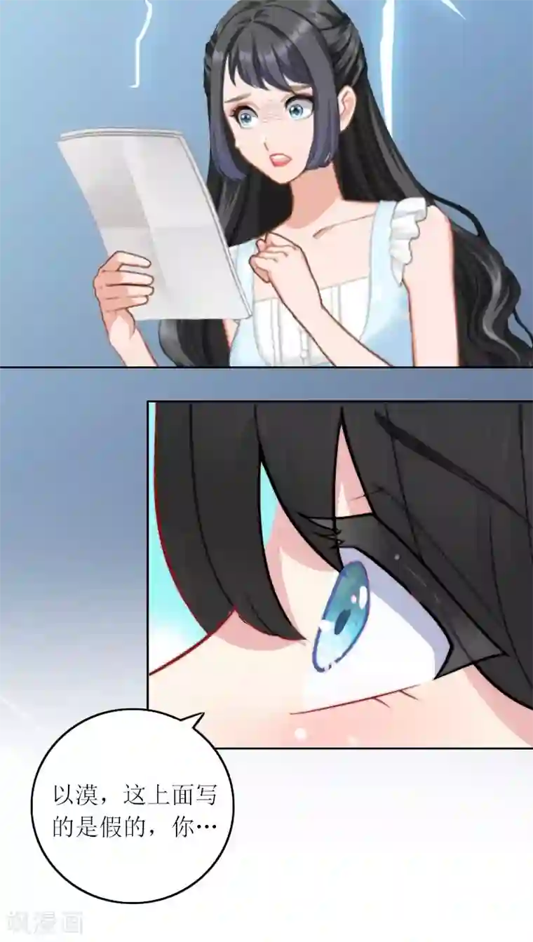 亿万囚婚：总裁大人请深爱第11话 你抢了她的一切