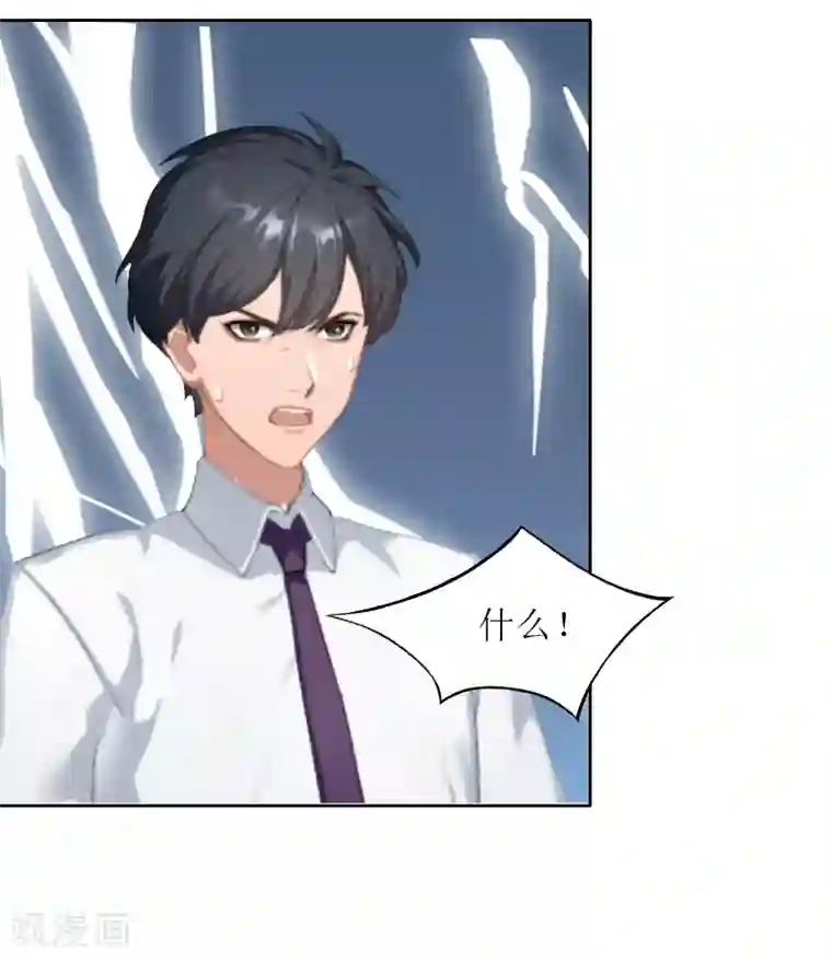 亿万囚婚：总裁大人请深爱第11话 你抢了她的一切