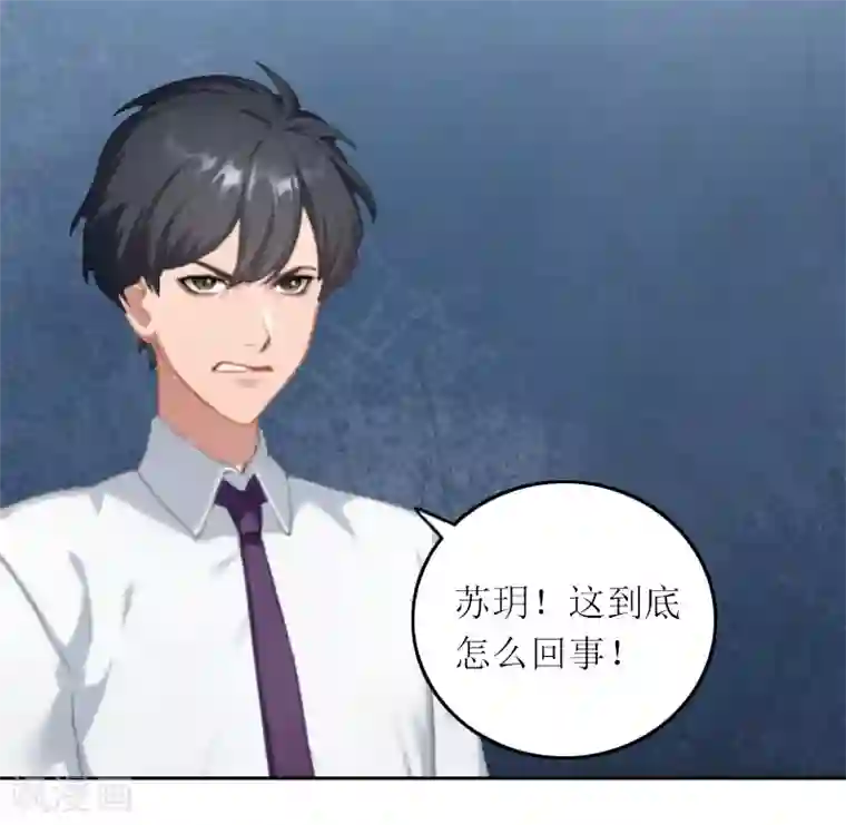 亿万囚婚：总裁大人请深爱第11话 你抢了她的一切