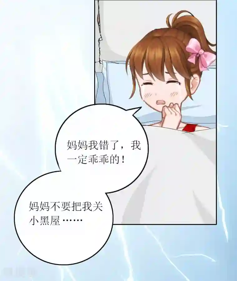 亿万囚婚：总裁大人请深爱第11话 你抢了她的一切