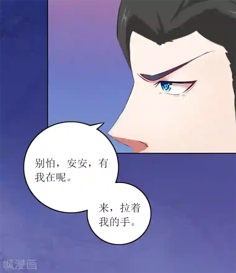 亿万囚婚：总裁大人请深爱第12话 不能放弃希望