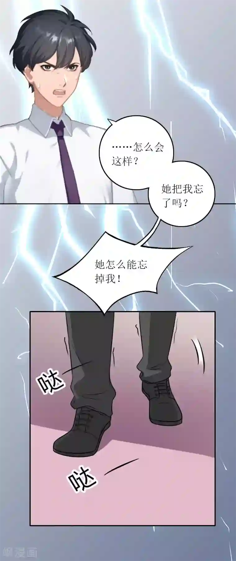 亿万囚婚：总裁大人请深爱第12话 不能放弃希望