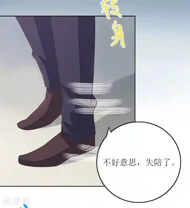 亿万囚婚：总裁大人请深爱第12话 不能放弃希望