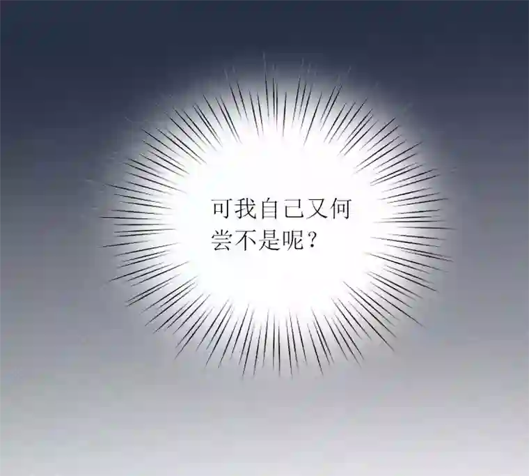 亿万囚婚：总裁大人请深爱第13话 谁能给我机会