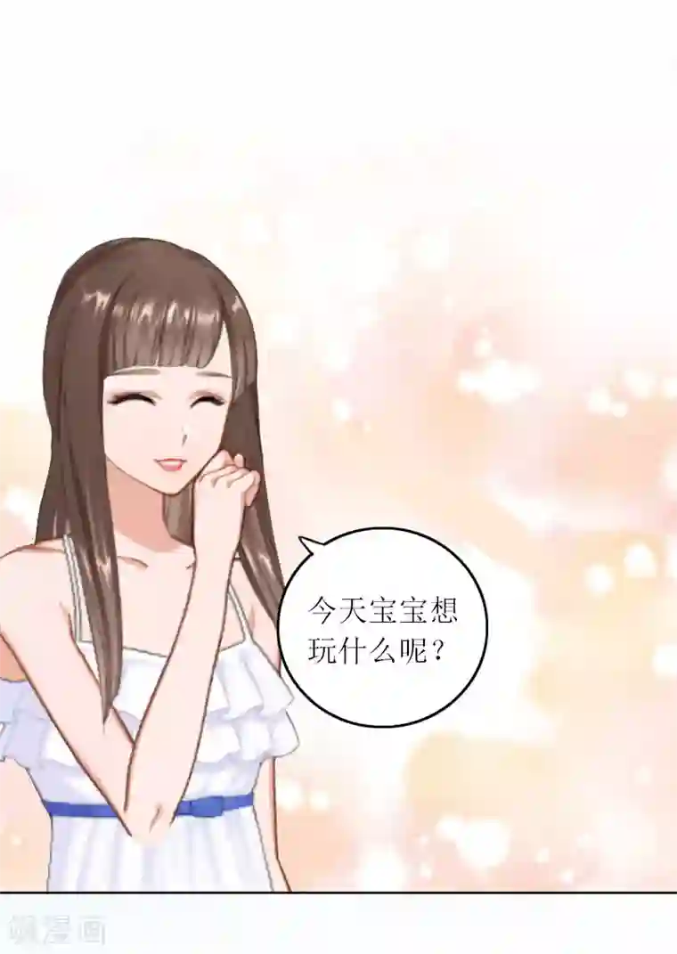 亿万囚婚：总裁大人请深爱第13话 谁能给我机会