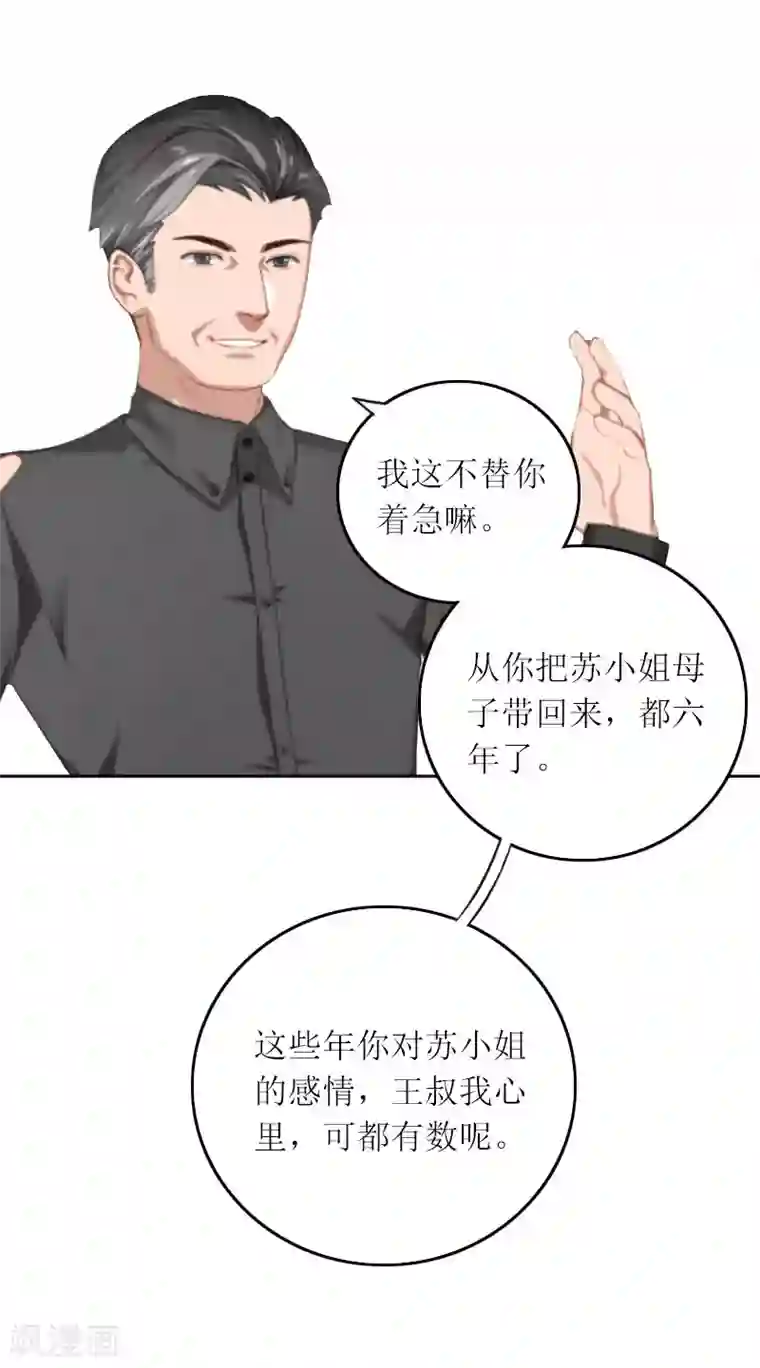 亿万囚婚：总裁大人请深爱第13话 谁能给我机会