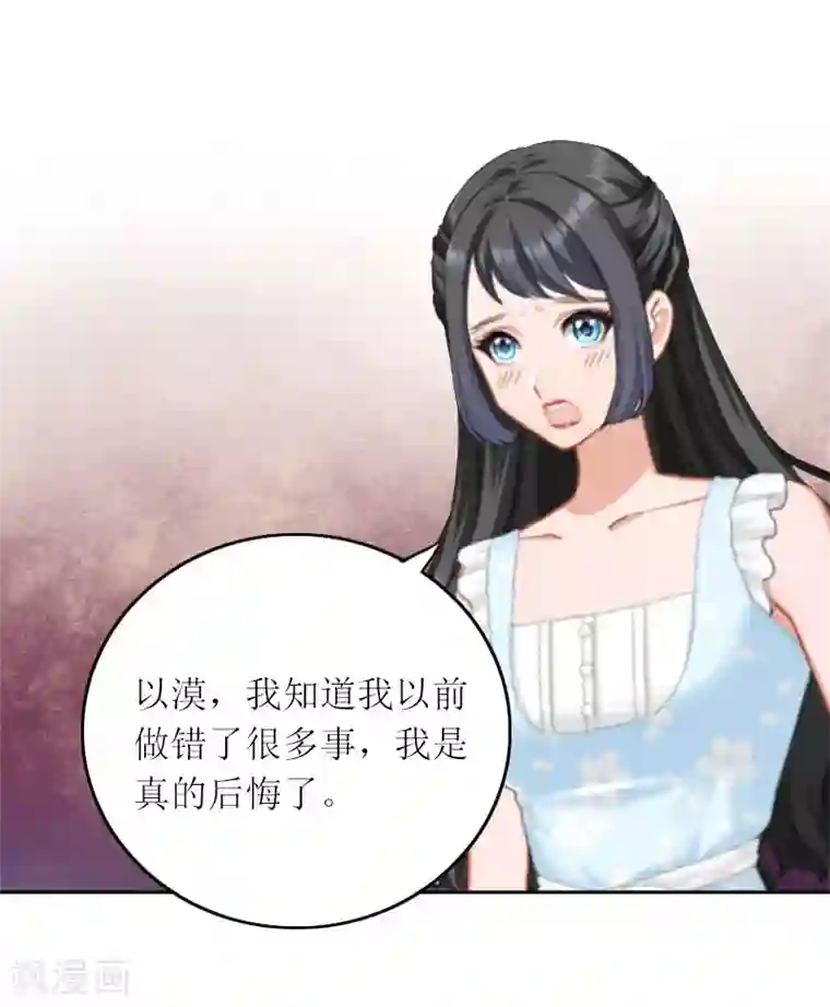 亿万囚婚：总裁大人请深爱第13话 谁能给我机会